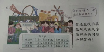 农村教师反映,中小学教材内容过于城市化,应当引起重视!