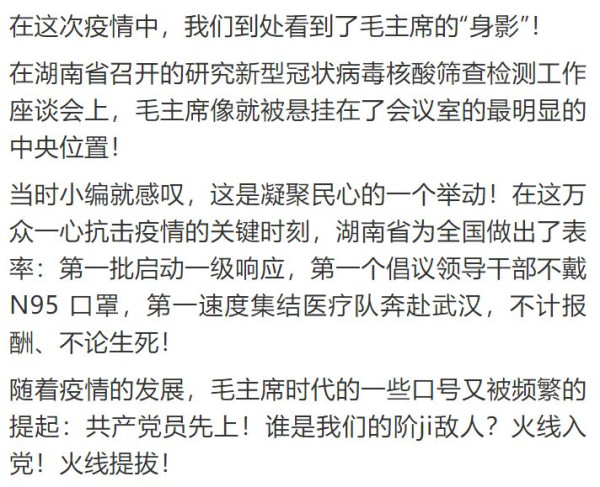 湖南医疗队戴毛主席像章返程，来送别的区长已戴43天！