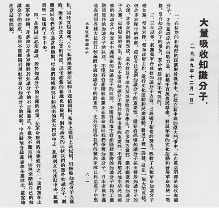 毛泽东引领“民族的、科学的、大众的”新文化