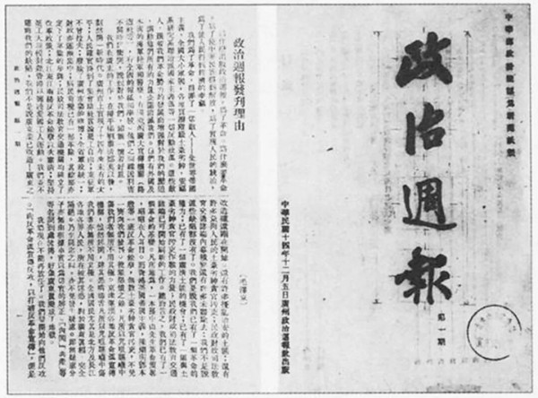 杨开慧广州生活工作期间的几件小事