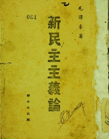 毛主席：“共产党就是要奋斗”