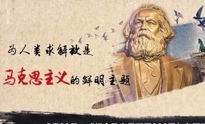 李革新：关于无产阶级“阶级自信”的几个问题