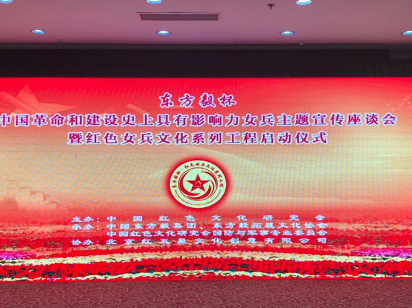 红色女兵文化工程启动 堪称中国红色文化领域璀璨的明珠