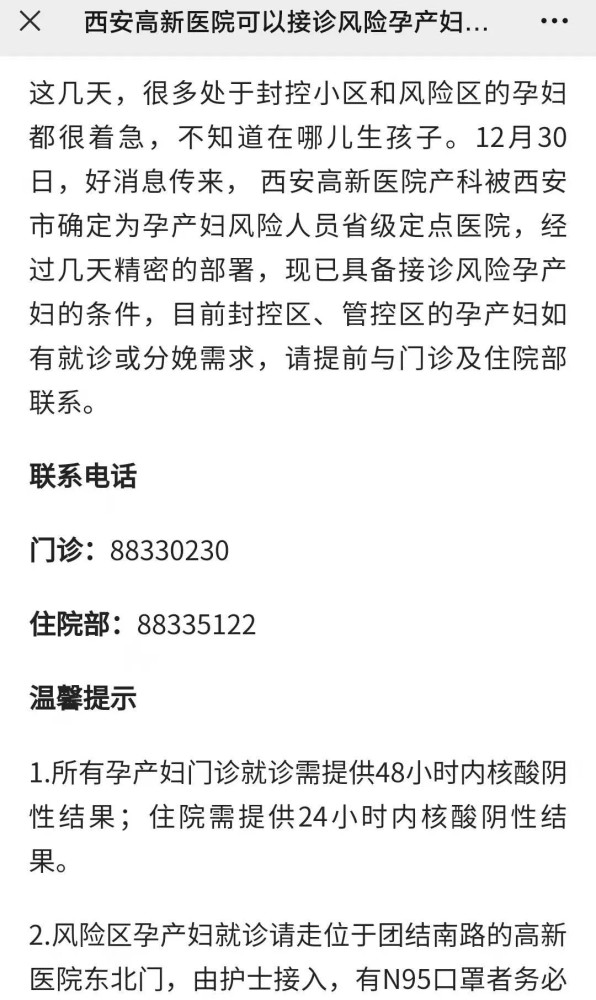 西安两起悲剧背后的医疗私有化之殇