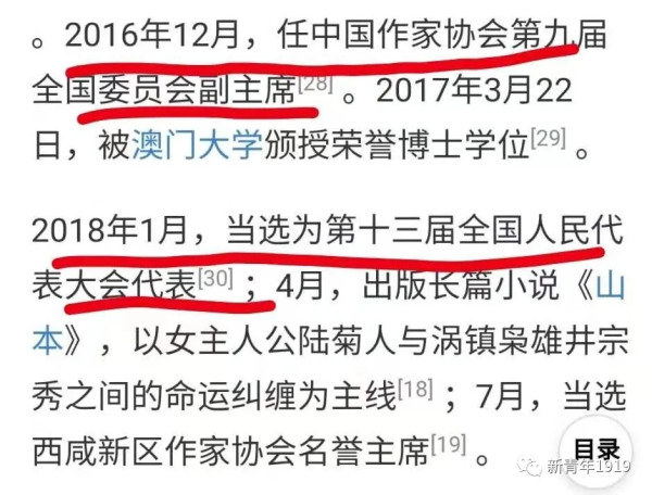 世袭罔替“作二代”?中国作协副主席之女,以屎尿作诗誉满文坛!