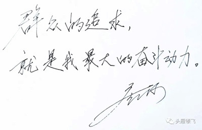 侯二河:一个坚持集体致富的村党支部书记