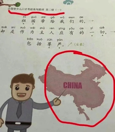 教材美化侵略、洗地南京大屠杀,怪不得近年精日、日杂那么多!