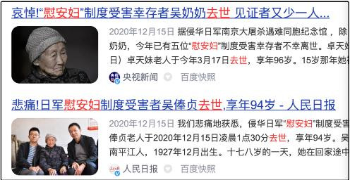 “小日本鬼子”回来了，中国人民同意了吗？