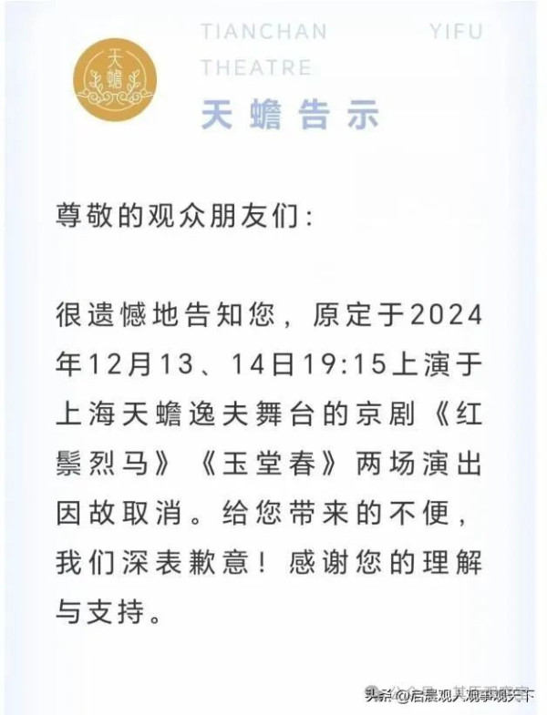 不能仅仅取消她的演出,还应该追究她的法律责任