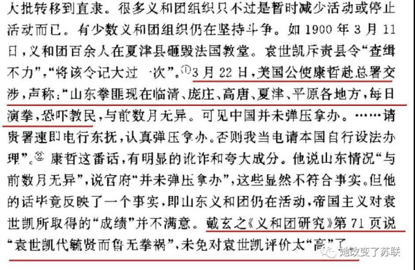 面对八国联军的洋枪大炮，义和团为何相信自己“刀枪不入”？