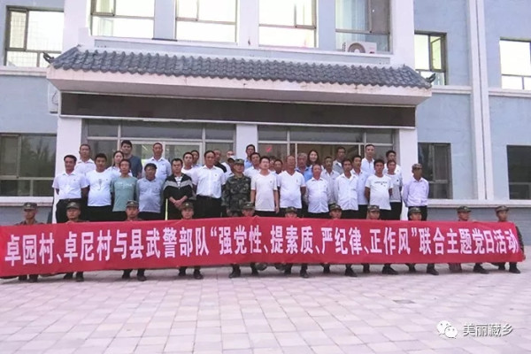 瓜州县:藏乡两村与县武警中队联合开展主题党日活动