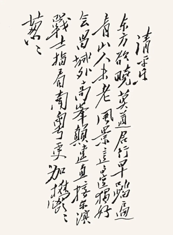 以诗证史，以史铸魂：习近平创造性转化毛泽东长征诗词