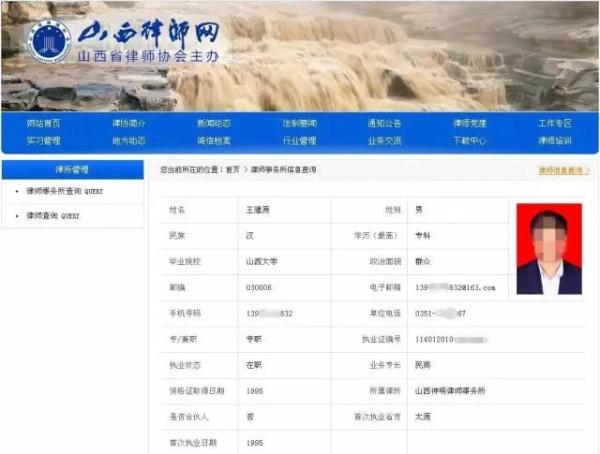 新疆公安西北狼：这个律师是汉奸吗？他是傻、是坏、还是蠢？