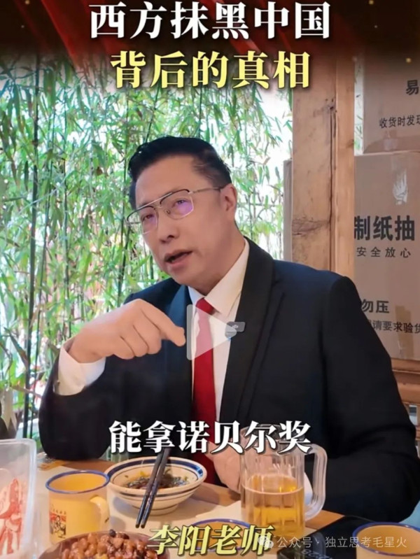 疯狂英语创始人李阳批评莫言：抹黑中国才得的诺奖！