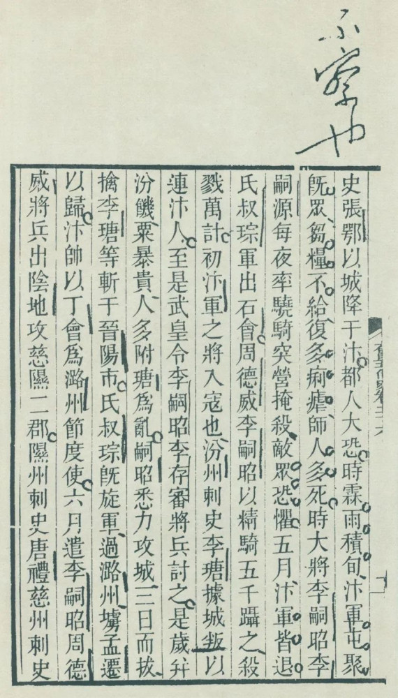 毛主席：“最危急之秋，亦即转守为攻之会”