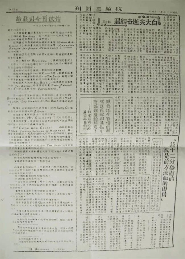 揭秘白求恩病情和治疗过程