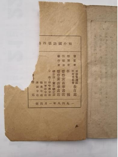 张其武：从抗战时期解放区课本看毛主席的威望之高