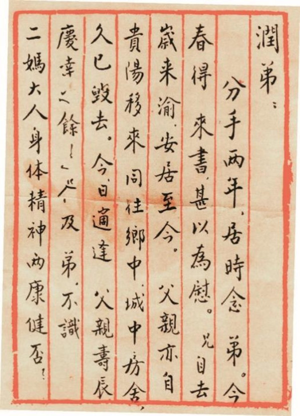 周总理的“十条家规”