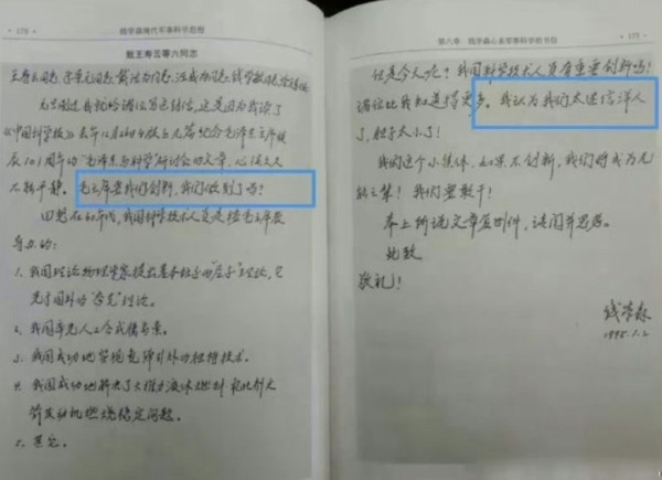 还原“钱学森之问”!