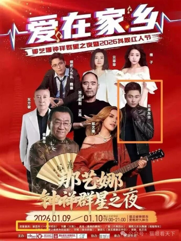 吸毒明星复出，谁是背后的推手？
