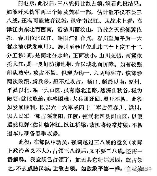 毛主席和彭老总之间的这件事，必须说清楚