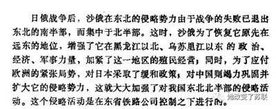 “没有日俄战争东北就是沙俄殖民地”?日寇洗脑话术竟遗毒至今!