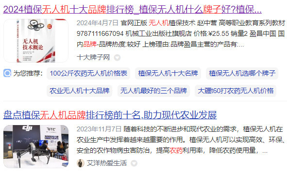 中国农民重型无人机大队组建完毕,专杀害虫