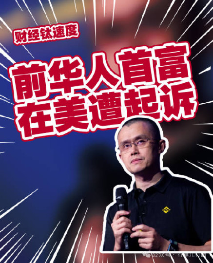 “镰刀飞起”，美国华人富豪又被割韭菜了！
