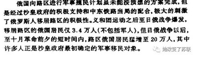 “没有日俄战争东北就是沙俄殖民地”?日寇洗脑话术竟遗毒至今!
