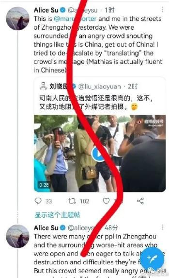 郑州市民抓鬼子，结果抓到一只二鬼子：污蔑新疆、造谣疫情