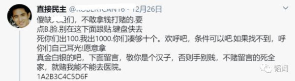 在美公知耿冠军确诊后网上“死亡直播”,第15天果然死了