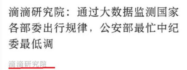 周小平：网络巨头为何问题频出？