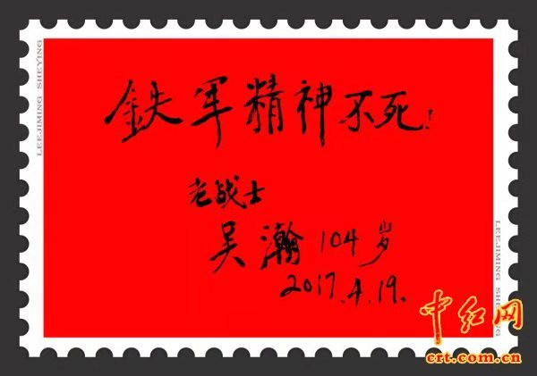 我的母亲吴瀚：一位具有八十五年党龄的共产党员