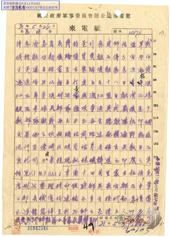 “军统七姐妹舍身跳崖”的故事，是假的