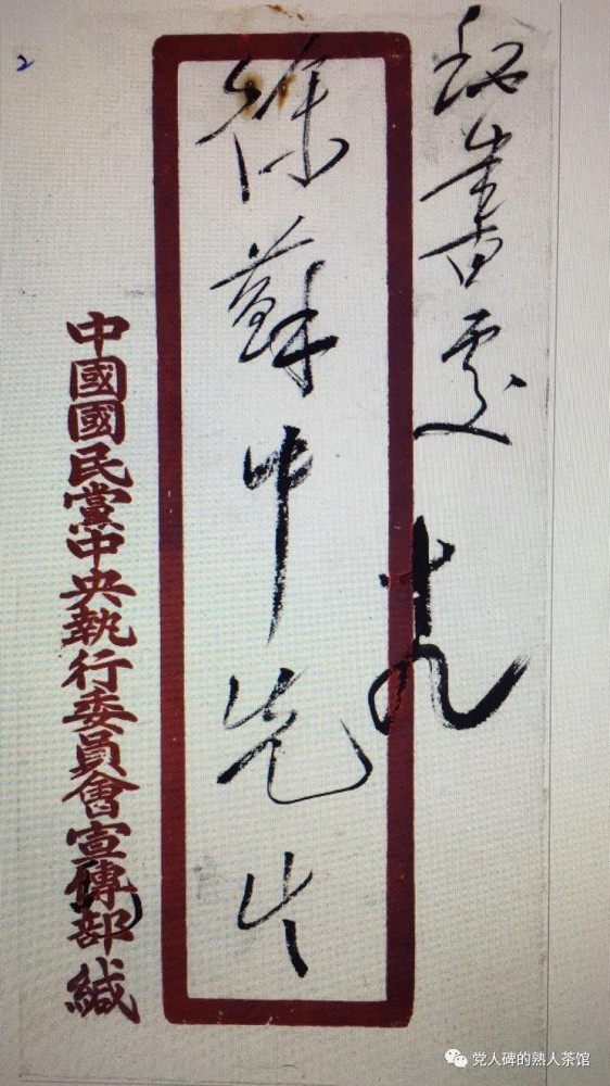 共产党员毛泽东是如何当好国民党中央宣传部部长的?