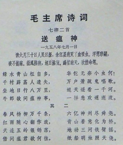 以史为镜,毛主席是如何抗疫的?
