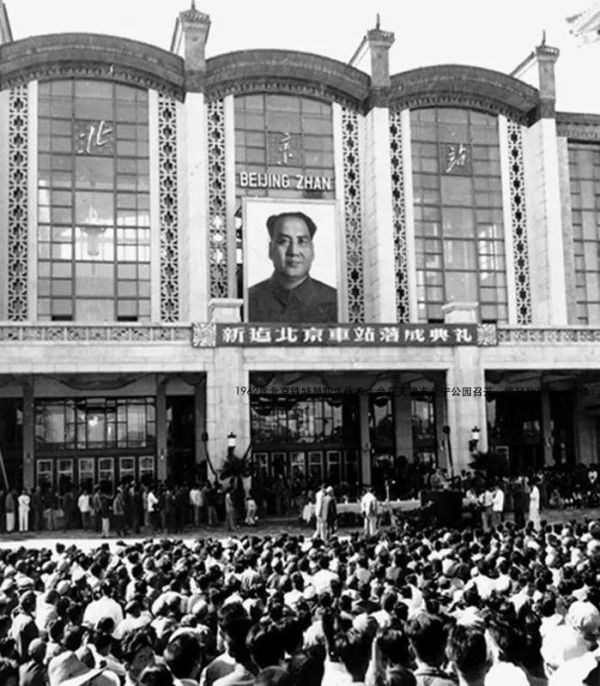 珍贵影像！这里第一张火车票被毛主席买走