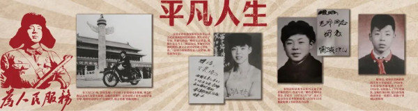 纪念毛主席为雷锋题词63周年，63件雷锋文物亮相东城区
