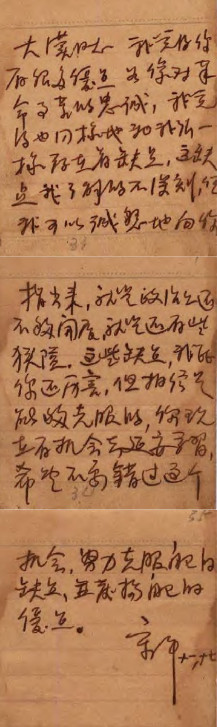宋平同志与红岩的不解之缘