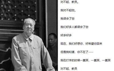 《毛选》为啥热?