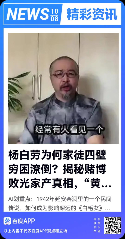 抹黑杨白劳，就能洗白黄世仁了吗？