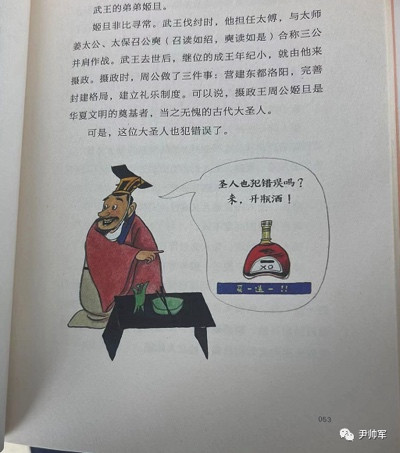 易中天主编少儿不宜读物,还给吹捧汪精卫的茅于轼站台