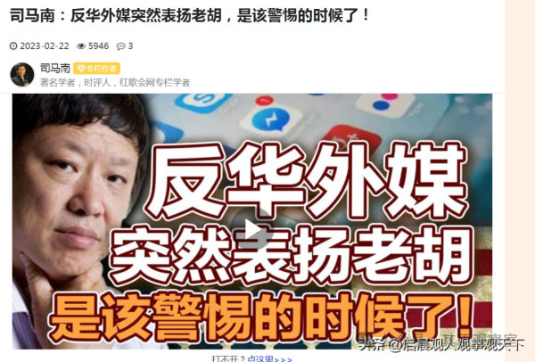 胡锡进发博文又夹带“私货”