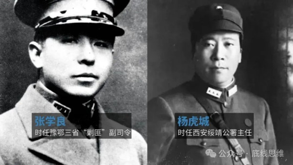 王立华：西安事变前，毛主席是怎么统战张学良的？