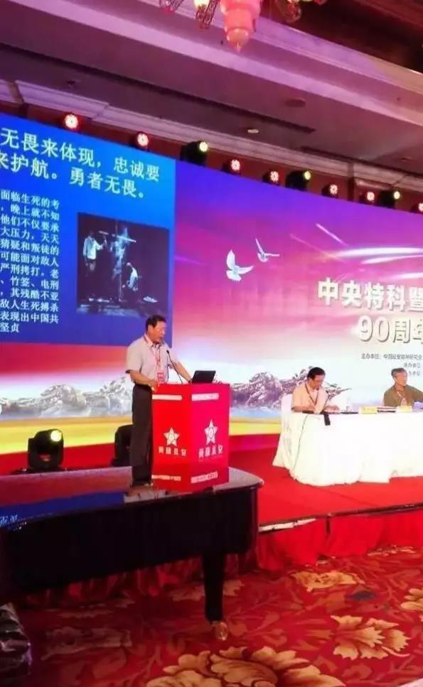 潜伏岁月忆初心：中共隐蔽战线90周年纪念大会