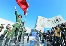 勿忘国耻 振兴中华(组图) “九·一八”历史博物馆
