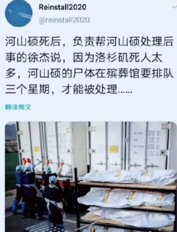 在美公知耿冠军确诊后网上“死亡直播”,第15天果然死了