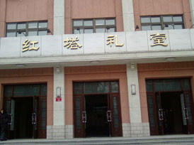 陈先义：说说红塔礼堂
