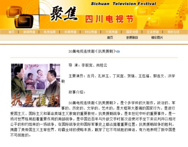抗美援朝不容诋毁,必须依法惩治王诚