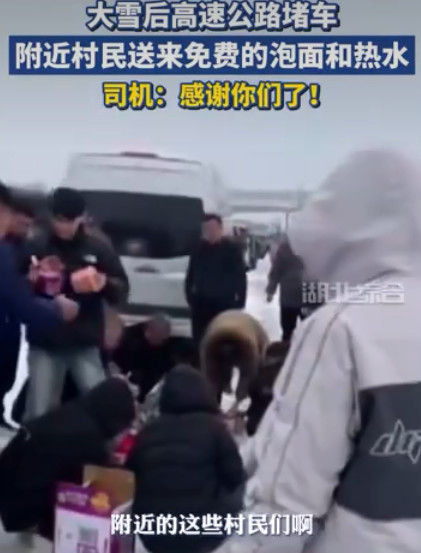 大雪冻住了湖北高速，却冻不住湖北人民的热心肠！